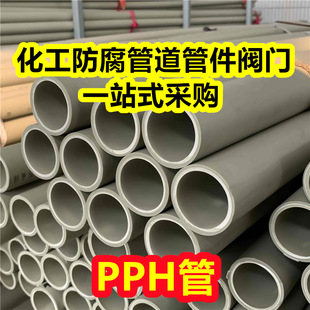 ���l����PPH�ܻ�ɫ�۱�ϩ���Ϲܹ��I���ܵ�������ˮ�����۹܏S��