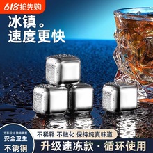 304速冻不锈钢冰块铁金属冰粒家用威士忌冰酒石啤酒雪碧冰镇