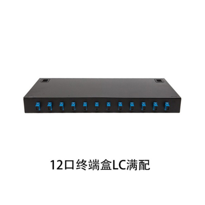 终端盒12口终端盒LC满配 各类FC光纤盒光纤终端盒厂家供应