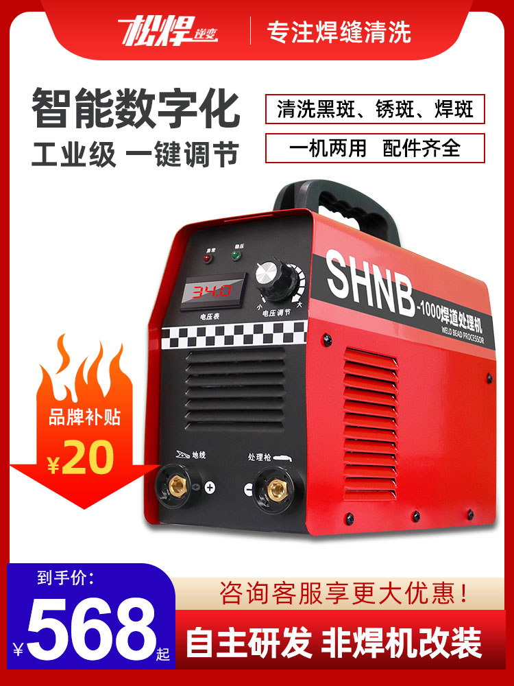 毛刷焊道处理机不锈钢焊缝清洗机氩弧焊酸洗电解抛光机焊道清洗机