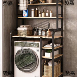 波轮上翻盖滚筒洗衣机置物架浴室阳台多层多功能收纳架多尺寸架子