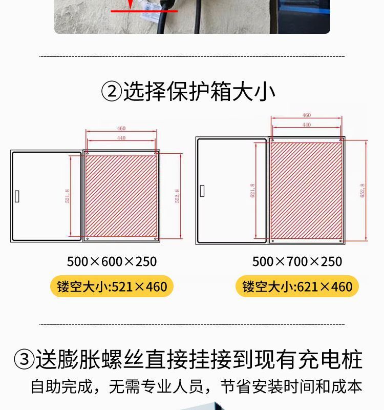 Suitable for Tesla, Li Auto, Nio, Xiaopeng, Byd Charging Pile Protection Box, Hollow Design, Rainproof, Waterproof, Dustproof