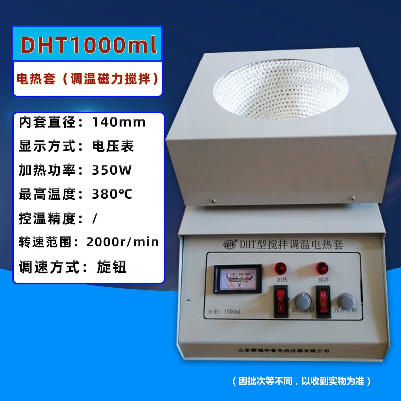 Прямые продажи Hualu DHT-тип температурного магнитного перемешивания электронагревательный рукав лабораторный нагрев 100 до 20000ml рекомендуется