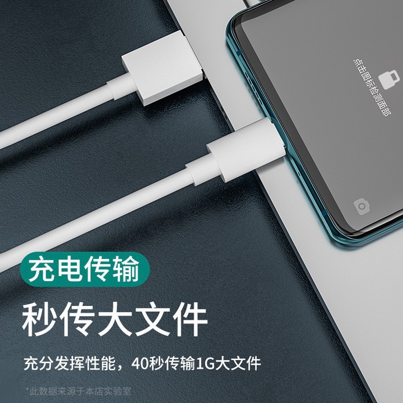适用OPPO闪充数据线VOOC快充数据线R17RenoOPPOA97专用快充线65W|undefined