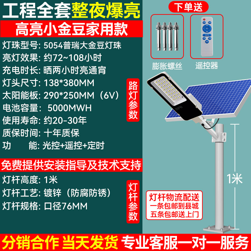 Luz de calle solar para exteriores, luz de jardín para el hogar, luz LED de cuatro lados, luz de calle rural de alta potencia súper brillante, iluminación de carreteras