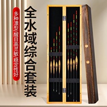 八仙纳米套装高灵敏鱼漂全套一整套加粗鲫鱼鲤鱼桐木鱼漂漂盒