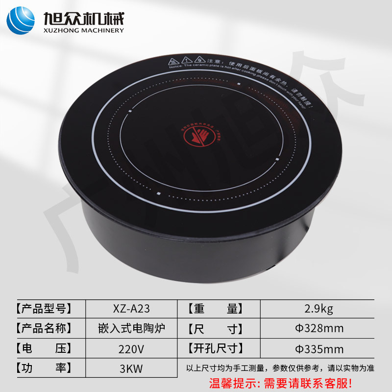 XZ-A23 전기 세라믹 스토브