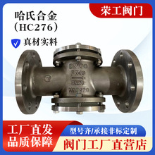 �S�ҹ������ϺϽ�HC276�����y ���ϺϽ����y