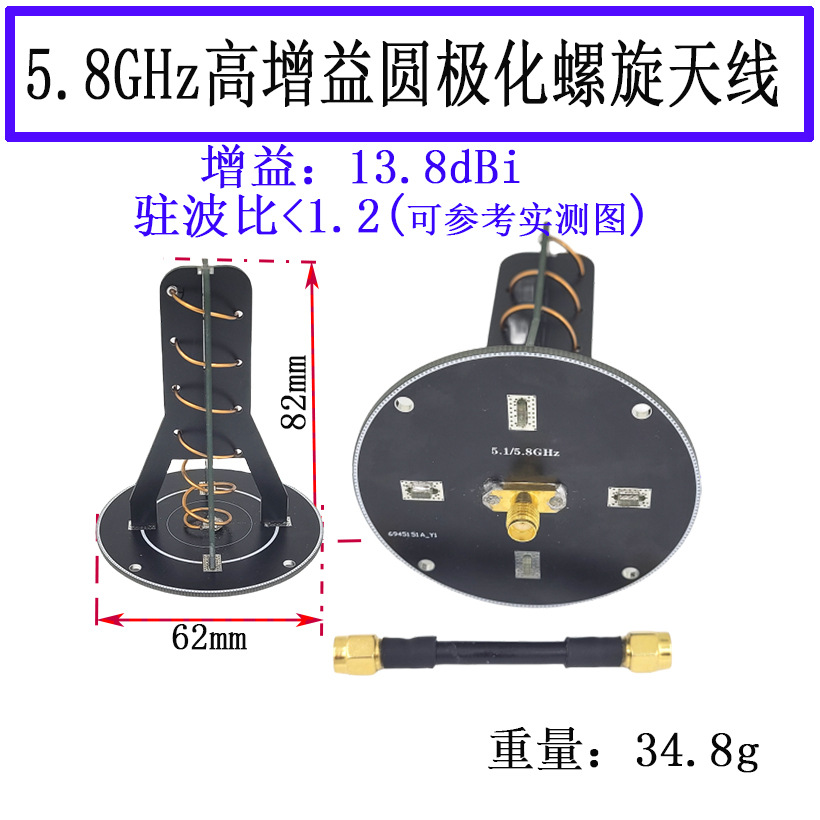5.8GHz�����쾀 �����쾀 �D���쾀 �b������ �۾� ������5800MHz