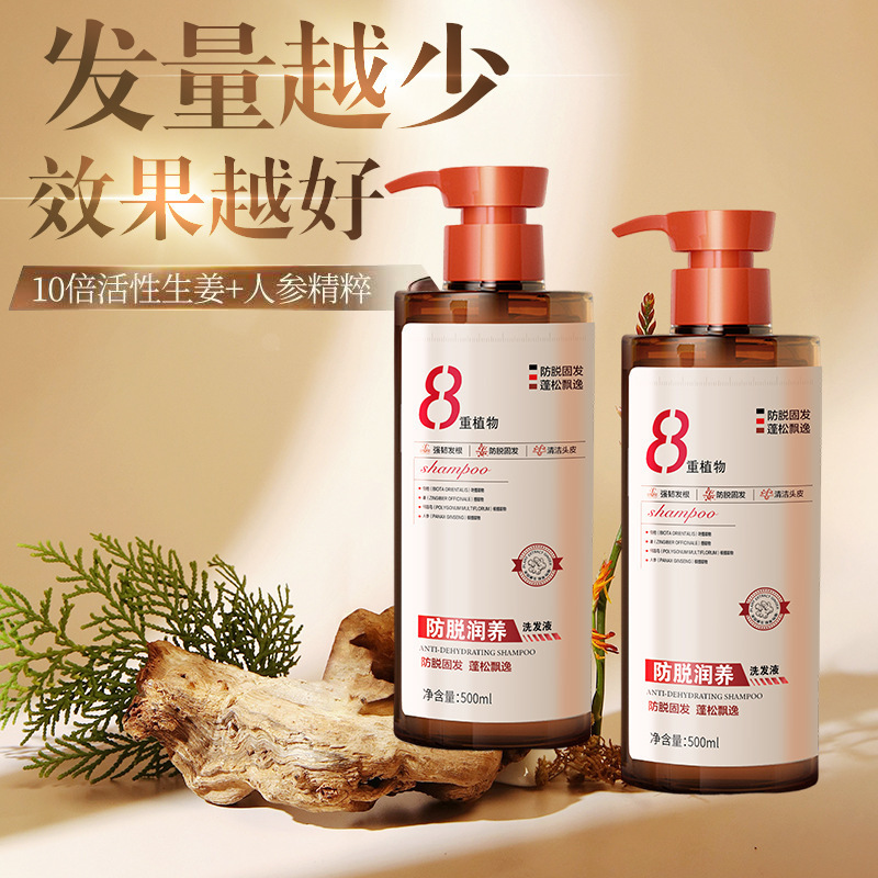 Qiweitang anti-desprendimiento champú 8 plantas pesadas para el cuidado del cabello limpio de gran capacidad jengibre champú para el cabello fijo fabricante image 4