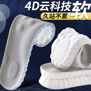 Super Soft Insoles That Feel Like Stepping on Shit, so You Won’T Get Tired after Standing for a Long Time, Thickeneded Massage for Men and Women, Arch Support, Sports Shock Absorption, Sweat Absorption and Odor Prevention