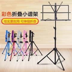 Portable, foldable, height-adjustable music stand for home use, suitable for guitar, guzheng, and other instruments.