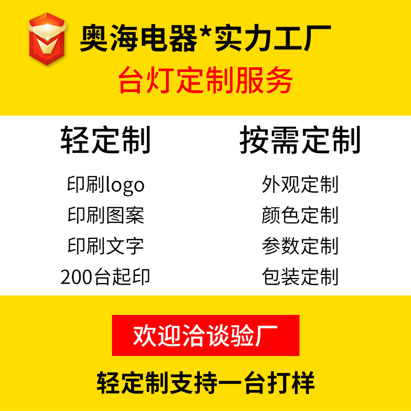 LED充电插电两用折叠台灯来图定制logo礼品印图印字加工定制
