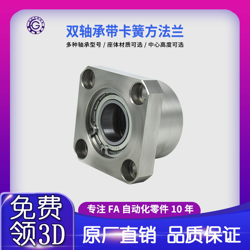 EKD带扣环双轴承型方法兰带座轴承座组件固定座BGSB BFP1250