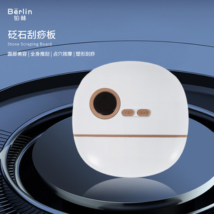 Stone electronic scraping board red light vibration heating Meridian facial tightening dredge Meridian body Universal
