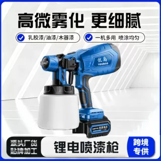 定制锂电电动喷枪跨境新款高压消毒喷雾枪喷漆枪便携式乳胶漆油漆