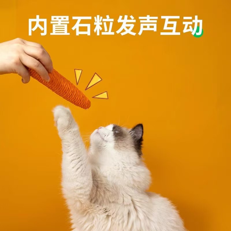 胡萝卜猫玩具逗猫棒互动耐咬耐抓磨啃咬玩具猫咪自嗨解闷宠物玩具|undefined