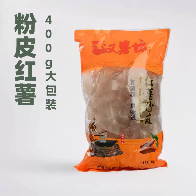 粉皮400g袋装农家红薯粉苕皮凉拌干货炖鸡酒店饭店商用火锅宽粉