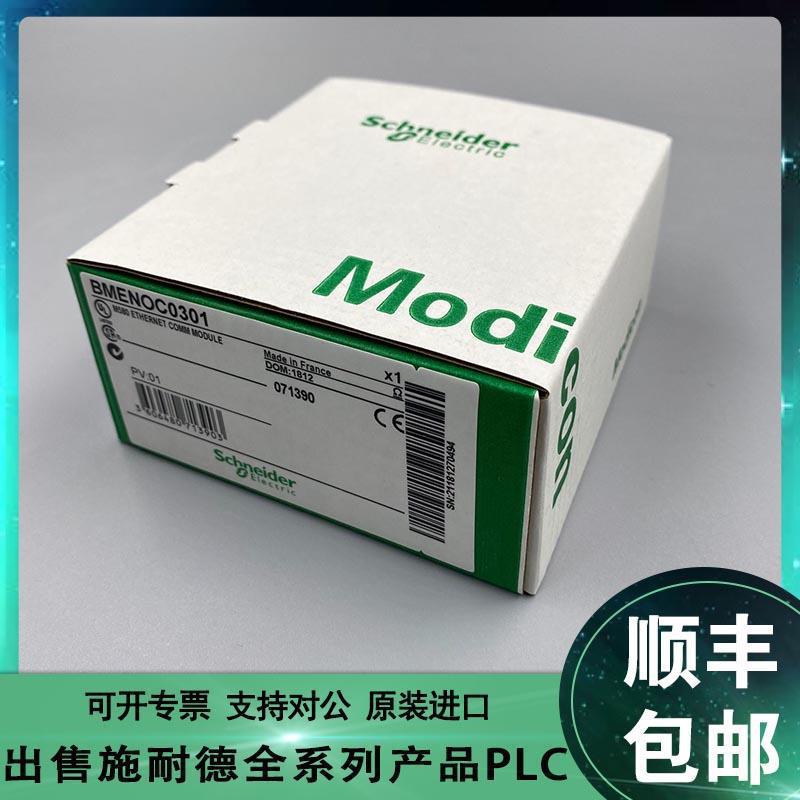 BMEXBP1200施耐德M580 M340 12槽以太网全新原装