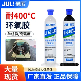 瞬间胶;硬化胶;万能胶