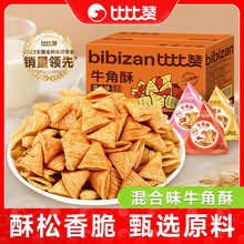 比比赞牛角酥尖角脆香辣锅巴吃货零食小吃休闲食品大全儿童大礼包