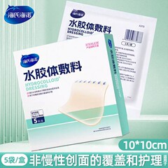 Haishi Hainuo 医療用ハイドロゲル包帯、創傷滲出液を吸収する滅菌、個別包装