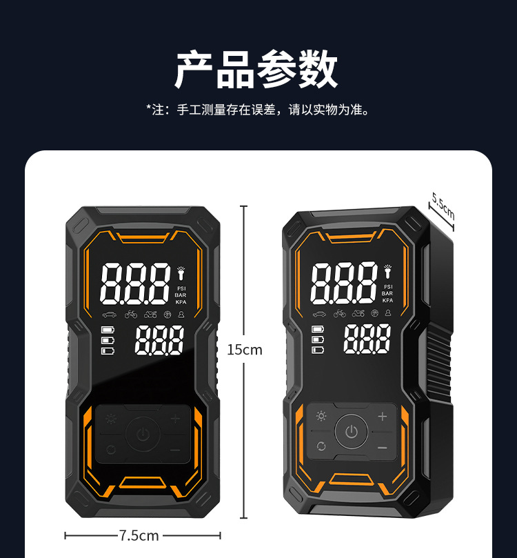 Car emergency starting power supply and air pump all-in-one device, portable multifunctional digital display air pump