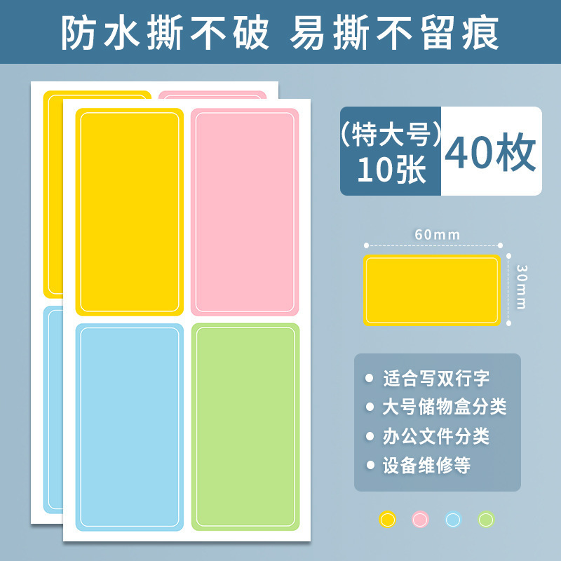 큰 색상 (10 장 및 40 장)