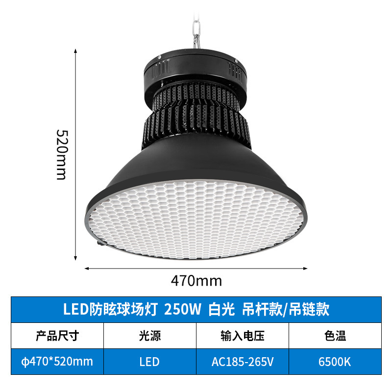 250W - luz de la Sala antideslumbrante