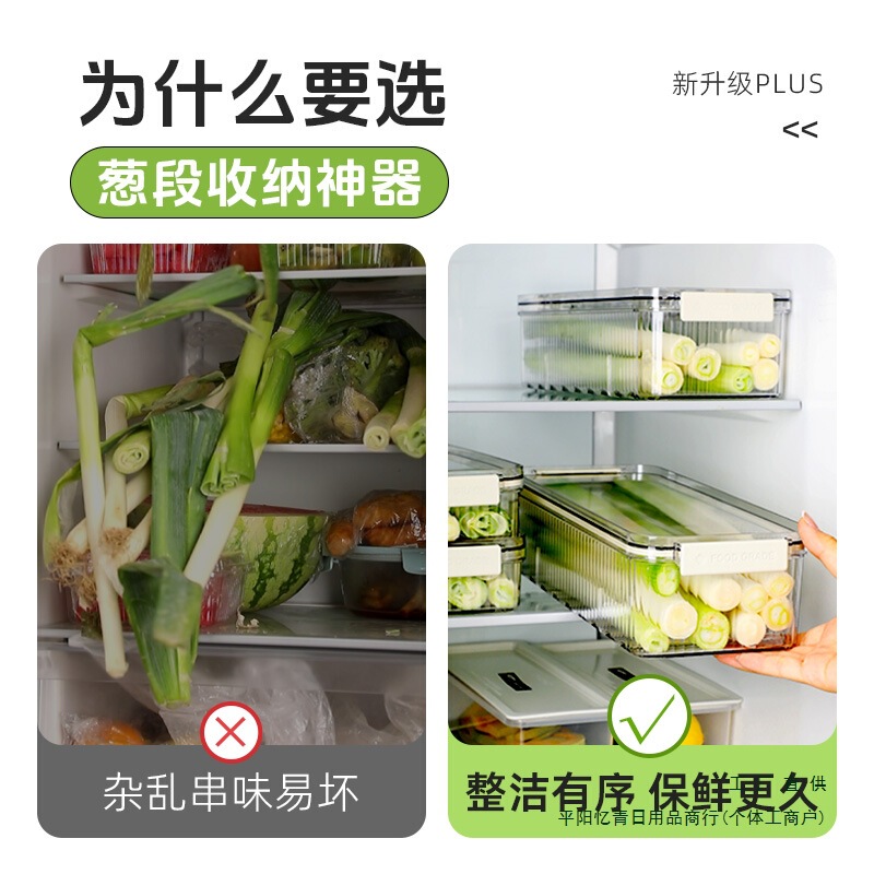ネギ収納ロングネギ収納ボックス長方形キッチンネギコリアンダー冷蔵庫食品グレードの保存ボックス|undefined