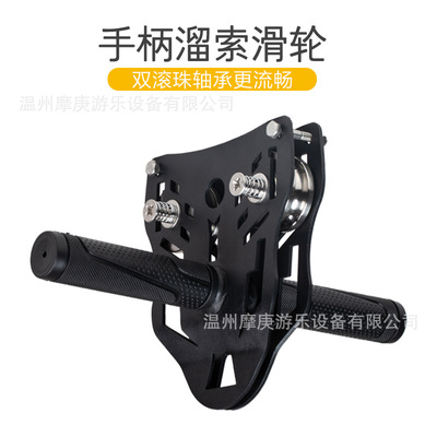 摩庚户外手握式双轴索道滑轮攀岩横渡滑轮钢缆溜索【100件起批】|ru