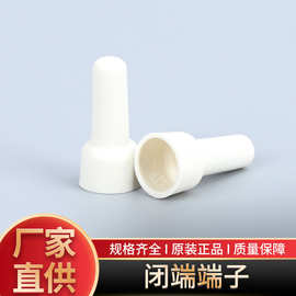 CE2/3/5闭端端子压线帽阻燃尼龙奶咀帽 接线端子电子电线终端接头