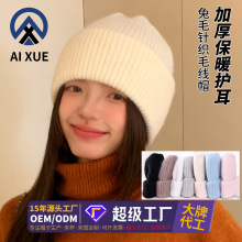 新款兔毛针织帽女秋冬天保暖护耳韩版冷帽套头帽百搭毛线帽子定制