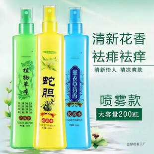 Mugwort Floral Water Mosquito Repellent Cooling Baby Mosquito Repellent Liquid Plant Snake Gallbladder Bezoar Spray Mosquito Repellent Water Insect Repellent