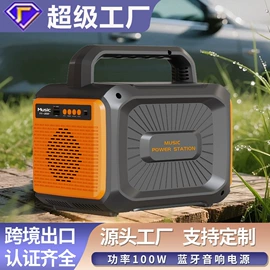 其他电源;应急电源;蓝牙音箱