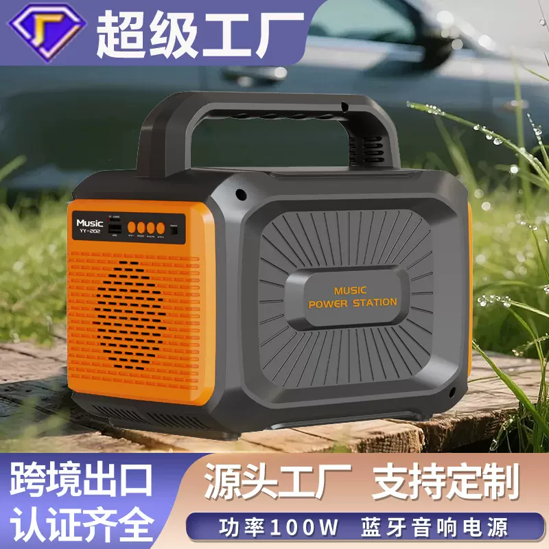 100W户外蓝牙音箱电源220v户外露营智能蓝牙音响多功能户外电源