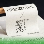 哑光加厚定制特种纸瓶贴