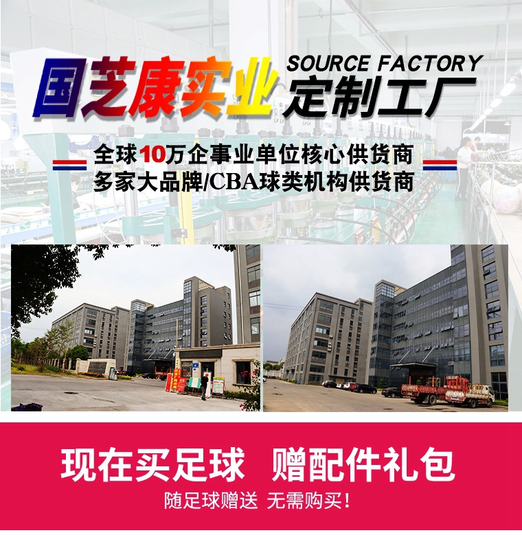 粉黄发泡TPU机缝足球详情页_01_副本.jpg