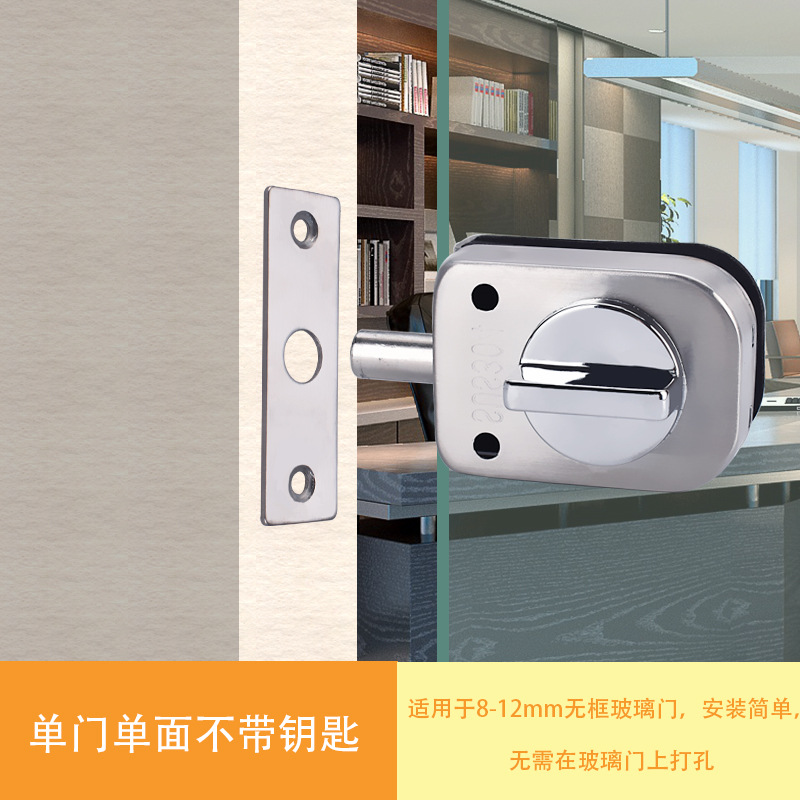 Single -door