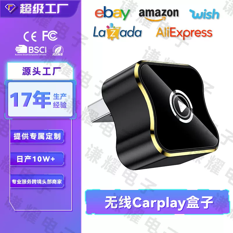 OEM定制2合1无线carplay适配器智能车机互联安卓Autocarplay盒子
