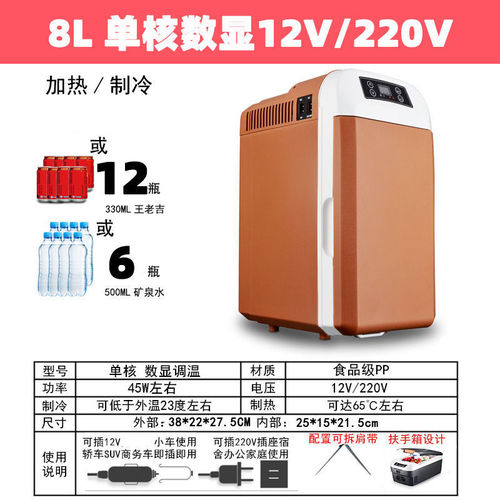 车载冰箱车家两用24V大货车小冰箱小型宿舍迷你冷暖冷藏保温箱