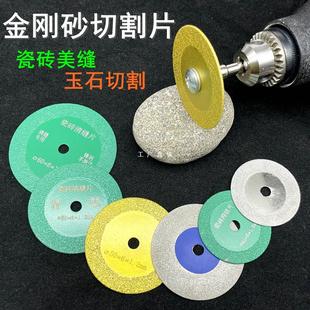 Brazed Emery Saw Blade Electric Grinding Small Sliced Tile Seam Clearing Saw Blade 4050 Engraving and Cutting Small Grinding Wheel Blade