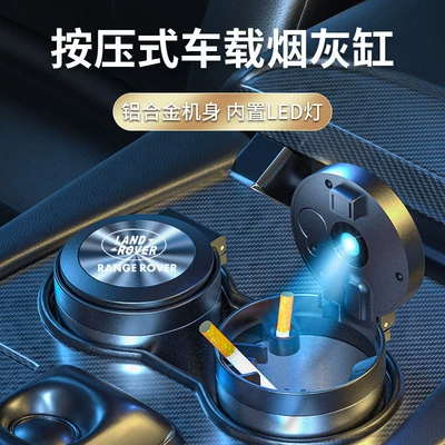 and Evoque Car Modification Interior — Car ashtray