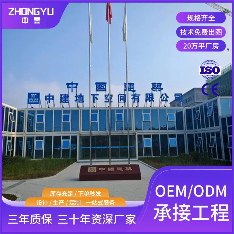 打包箱房工程项目可移动式拆卸活动板房集成房屋集装箱住人箱房