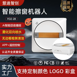 擦窗机器人;家用除螨机