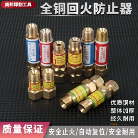 气焊气割器材;焊接材料附件;减压器