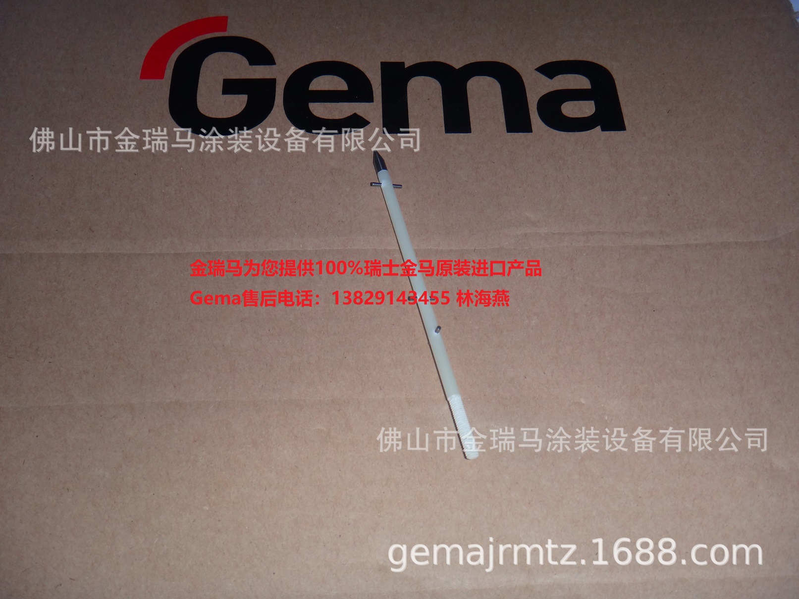 供应金马 Deflector rod NS11-E Deflector rod NS07-E搪瓷电极针