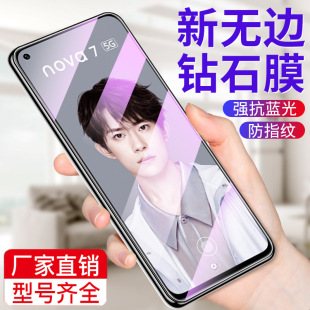 �ɲ��m���A��nova7䓻�Ĥȫ��7se���QĤnova7se�������{�Ᵽ�oĤ