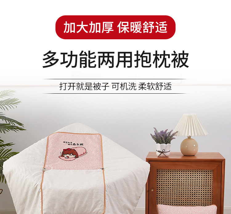 抱枕被_01