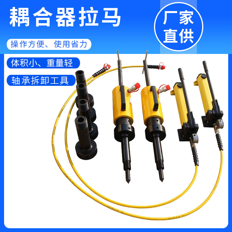 液压拉马 拔轮器 起拔器 偶合拉马
